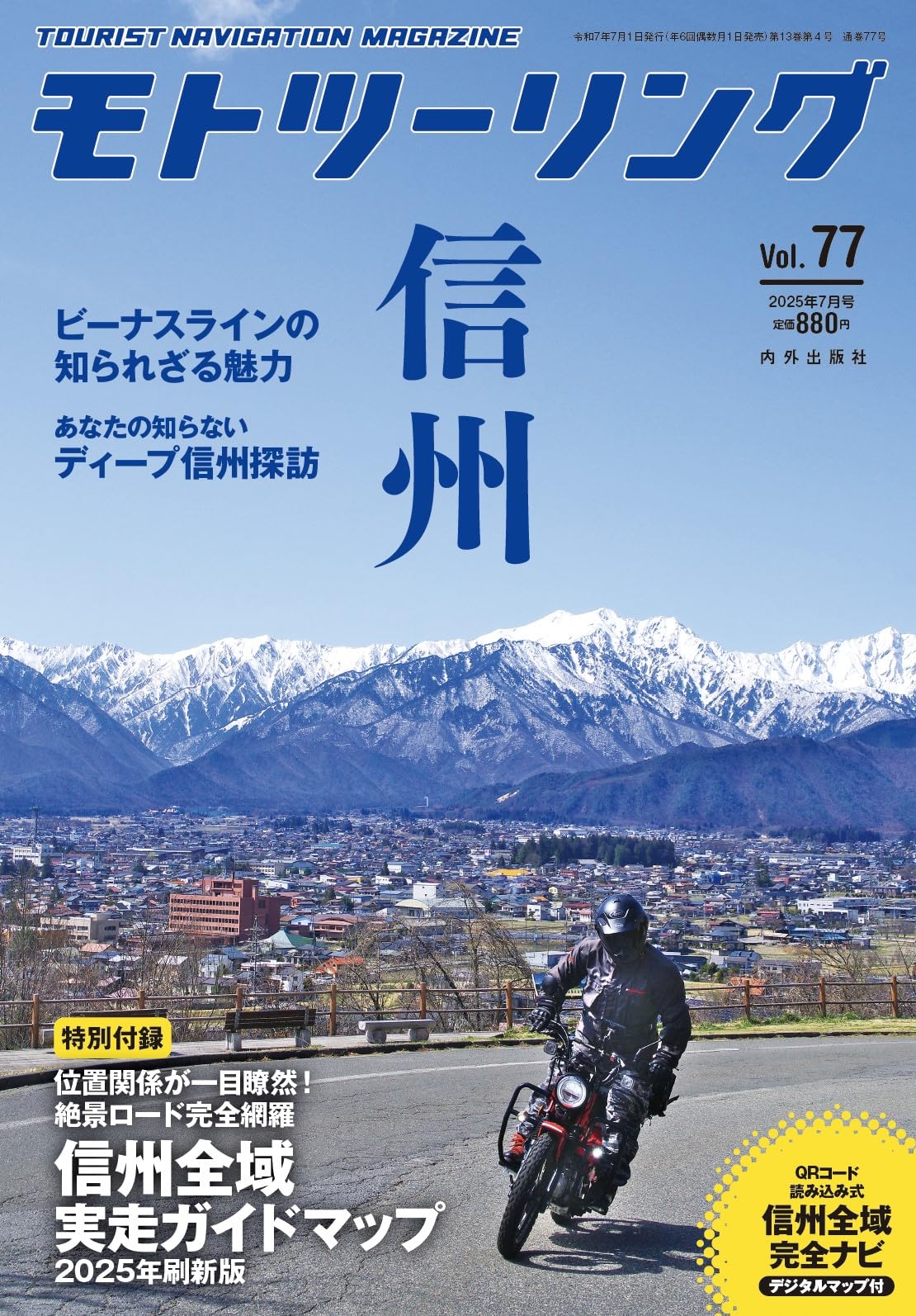 本　とも 東本昌平 RIDE 7―バイクに乗り続けることを誇りに思う (7) (Motor